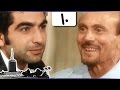 مسلسل ونيس وأيامه׃ الحلقة 10 من 60