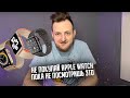 Обзор на apple Watch 8