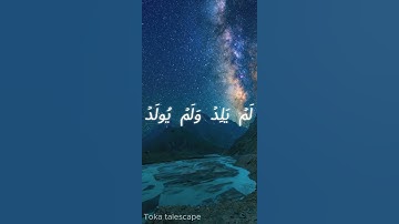 قراءة سورة الإخلاص 3 مرات تعدل ختم القرآن! 📖✨ اسمعها الآن واغتنم الأجر! 🤍