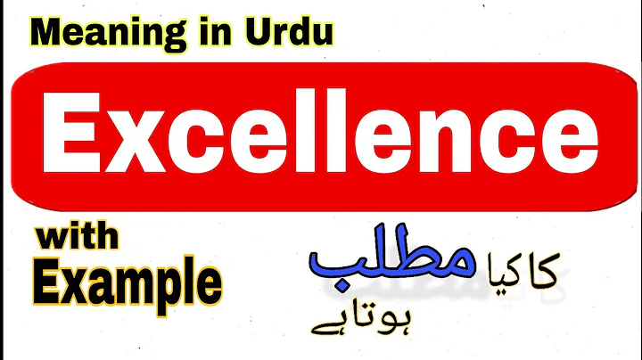 Excellence meaning in Urdu/Hindi | Excellence ka matlab Kya hota hai |What is the meaning of Excell