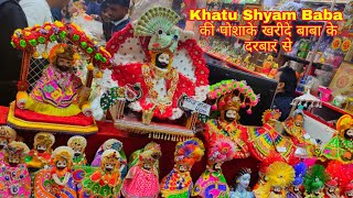 Khatu Shyaam Baba Poshak Market In Rajasthan