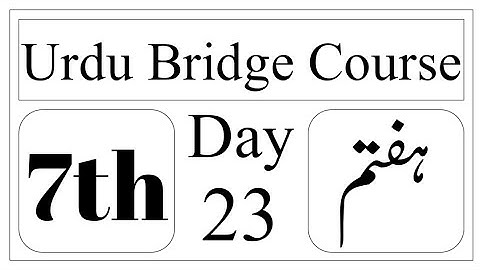 Standard 7th | Subject | Urdu Bridge Course | Day 23 | تییسواں دن | Urdu Medium |