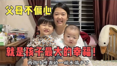 二胎家庭一碗水端平难吗 ，细数大宝受的委屈，宝妈的做法很暖心
