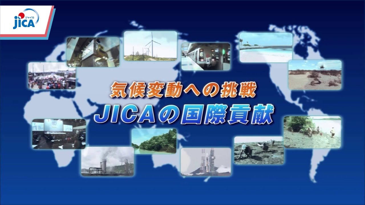 【インドネシア・気候変動】気候変動への挑戦・JICAの国際貢献