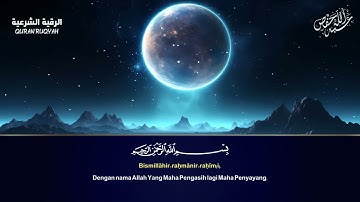 رُقية شرعية مؤثرة جداً – راحة نفسية وطمأنينة بإذن اللهالقارئ عبد الله شعبان  