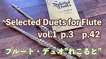 Selected Duets for Flute vol.1 p.3〜p.42 Flute duo Recolte