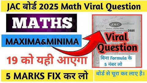 Class 12 Maxima&Minima VVI Question||Jac Board Math Important Questions Subjective | 5 Marks Fix
