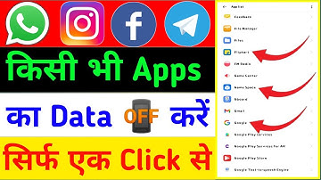 Kisi Bhi App Ka Internet Data Kaise Band Kare