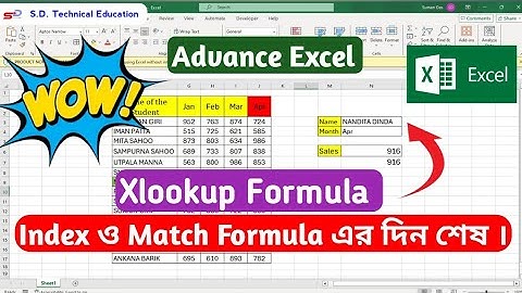 Xlookup Function in Excel | Index Match এর দিন শেষ | এখন থেকে Xlookup function ব্যবহার করুন।