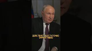Как бороться с САНКЦИЯМИ 😱 Владимир Путин интервью Киселеву #интервью #шортс #shortsvideo
