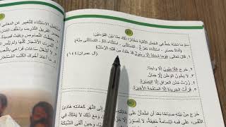 حل تمارين الاستثناء ب (إلا) قواعد صف الثاني متوسط ص ١٢٧ ، ست مريم