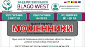 Лохотрон точка ru