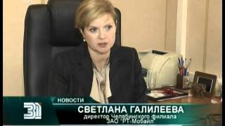 Ростелеком Обещает Вернуть Деньги За Использование Аварийного Роуминга
