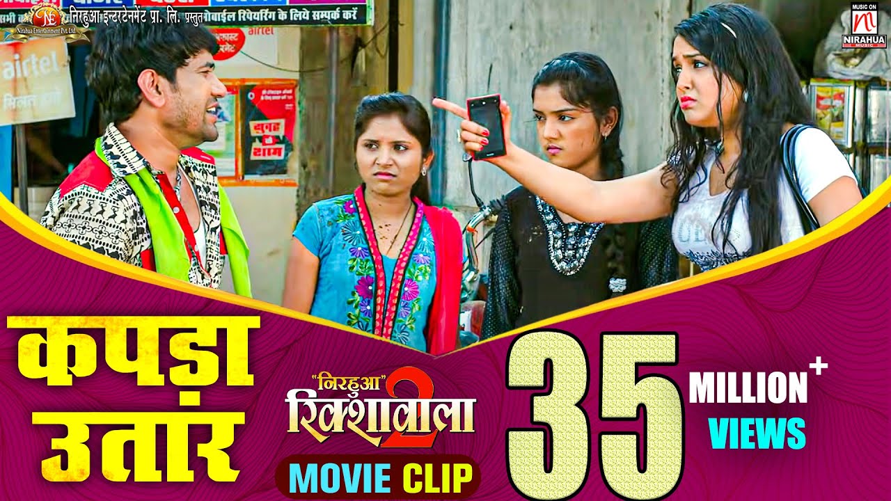 Hindustani Bhojpuri Movie Nirahua Nirahua Hindustani Hd Bhojpuri