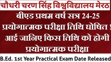 B.Ed first year session 24-25 practical exam date announced! CCS University Meerut @bed
