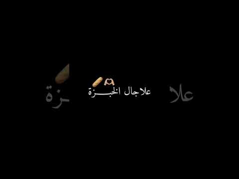 بابا حكاية للتاريخ