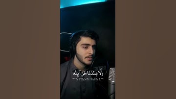القارئ 🎙: حمزة الفاضل 🤍🎧   و إن من شيء إلا عندنا خزائنه و ما ننزله إلاّ بقدر  🤍