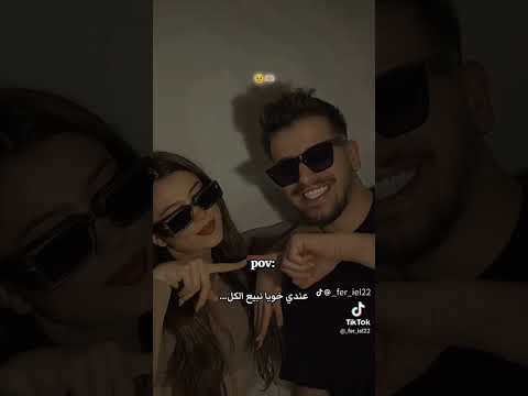 عندي خويا نبيع الكل اعتني Tiktok اكسبلور شلتنا المراه تصميمي Music