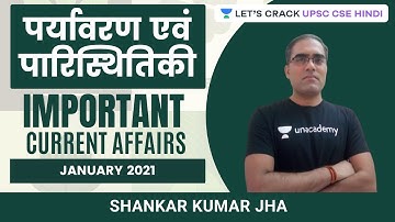 Environment and Ecology | UPSC CSE/IAS Prelims 2021/22 | NCERT | Shankar Kumar Jha