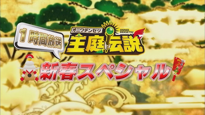 王庭伝説249話 大工の源さん ザ マミィ酒井 とある魔術の禁書目録 Youtube