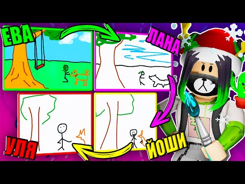 ИСПОРЧЕННЫЙ ТЕЛЕФОН, НО У НАС ПЛАГИАТ! Gartic Phone