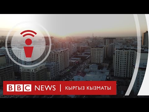 Video: Кантип бүтүндөй бир өлкөнү өлтүрүш керек