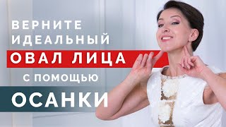 картинка: Как осанка влияет на молодость лица? Упражнения для красивой осанки и подтянутого лица!