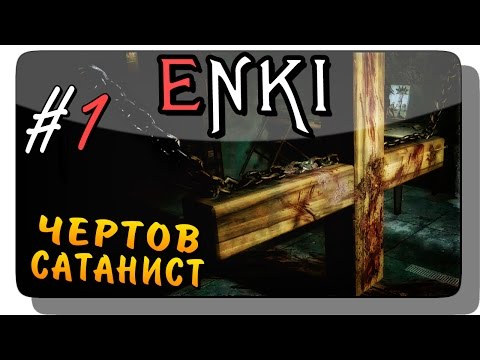 ЧЕРТОВ САТАНИСТ ● Инди Хоррор ● Enki Прохождение #1