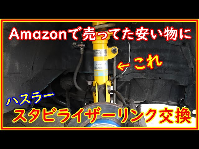 HUSE スタビ 年式は少し古いですが、3回使用 HUSE スタビ 年式は少し