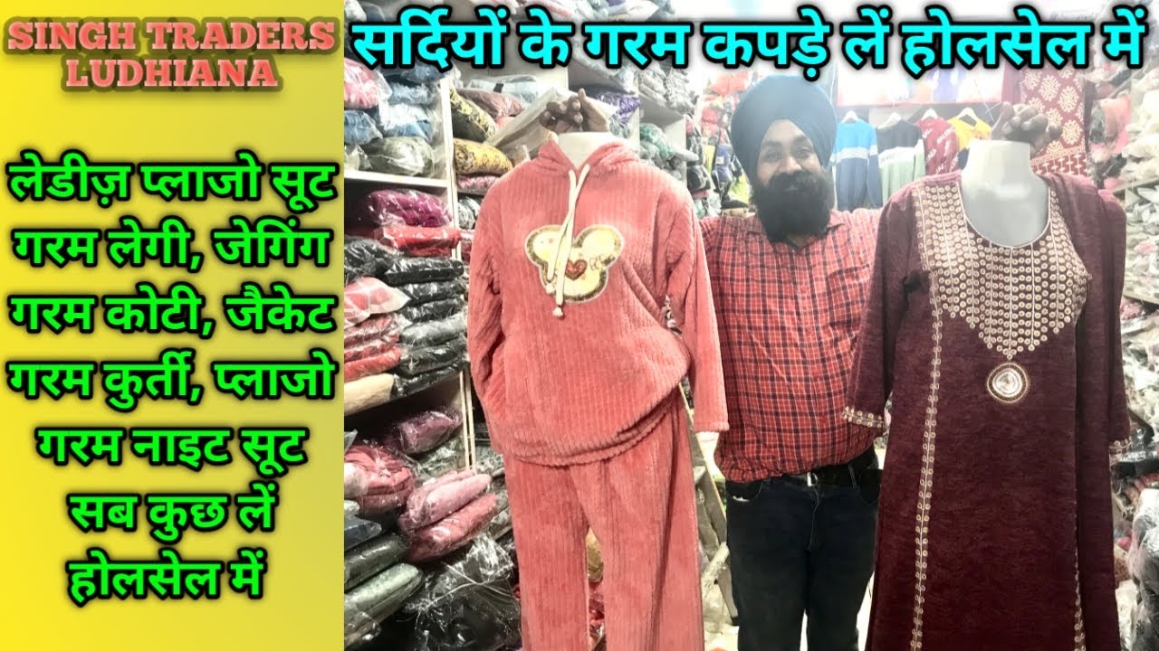 Garam Readymade Kapde Ludhiana Wholesale Market,Hudi Jacket,Winter