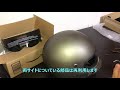 ヘルメットATVシリーズのシールド交換