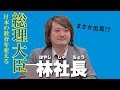 【武田塾コラボ企画】塾を起業したのはなぜ!?〈受験トーーク〉