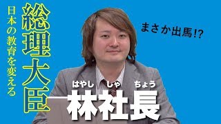【武田塾コラボ企画】塾を起業したのはなぜ!?〈受験トーーク〉