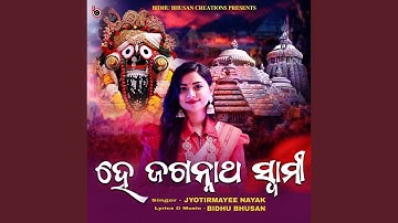 Hey Jagannatha Swami (Female Version)