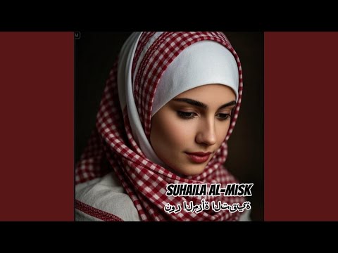 نور المرأة التقية 