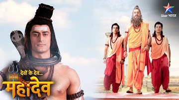 Devon Ke Dev Mahadev | Shri Ram ne kiya Shiv-dhanush ko pranaam | EPISODE-467 Part 1