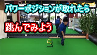 片足ジャンプでもパワーポジションを使いこなしたい！【パフォーマンスアップ】