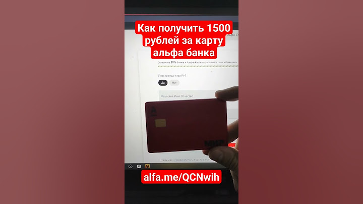 1500 рублей за карту альфа банка