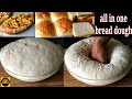 Bakery Style Perfect Bread Dough Recipe | अब पाव,ब्रेड,पिज़्ज़ा,बन्स बनाना बिलकुल आसान।