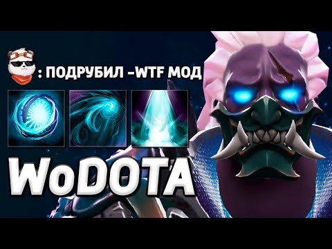 Видео: ABADDON БЕЗ ОТКАТОВ, ИНТЕЛЛЕКТ / WORLD OF DOTA / Дота 2