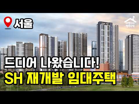 "Rent as cheap as a chicken dinner?" 3,821 units, the most ever 🔥 2026 Redevelopment Public Renta...