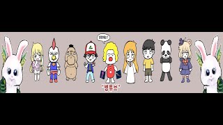 ​​겟앰프드 뱅뱅뱅
