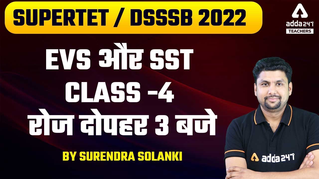 DSSSB/SUPER TET 2022 | EVS & SST | Class #4 | By Surendra Solanki