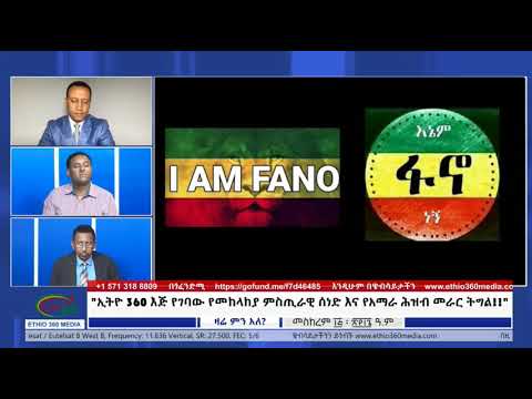 L AM FANO እኔም ፋኖ ነኝ
