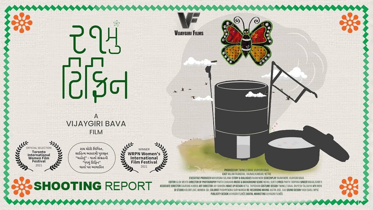 21mu Tiffin Gujarati Movie Update Ram Mori Film Review Gujarati Youtube