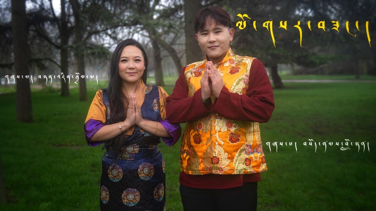 Тибетская песня Лосар 2026 (LOSAR SANG) Тензин долма и Сонам ​​Лондон