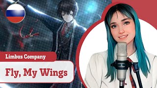 [Mili на русском] Fly, My Wings (поет Misato)