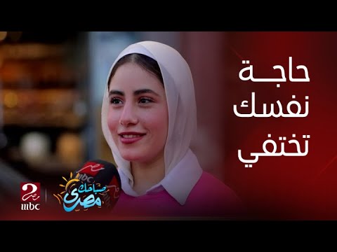 صباحك مصري حاجة نفسك تختفي من حياتك في السنة الجديدة