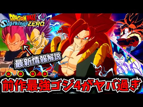 ドラゴンボールカードゲーム　ゴジータ　非売品　大会プロモ スパーキングゼロ　英語 ドラゴンボールカードゲーム ゴジータ 非売品 大会プロモ ス