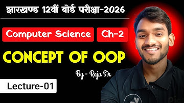 12th Computer science chap 2 | Lec - 01 | Concept of oop | class 12 computer science jac board
